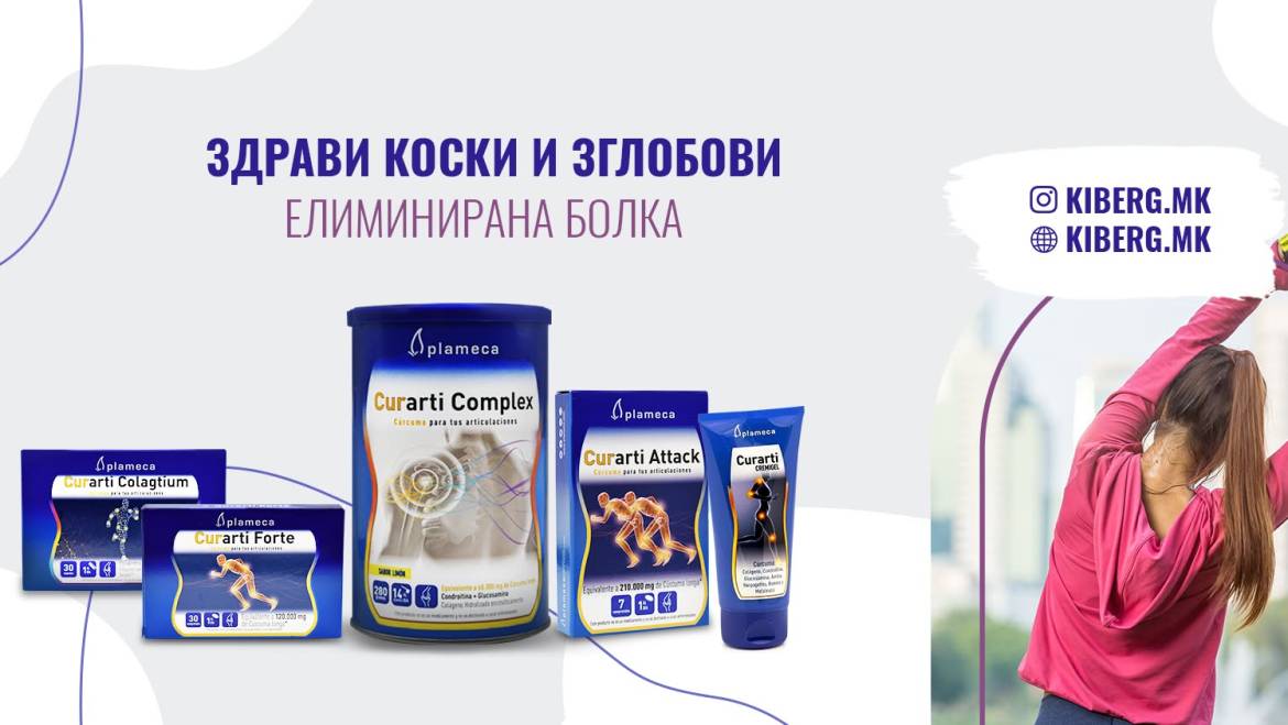 Curarti® комплекс – иновативен пристап кон куркуминот