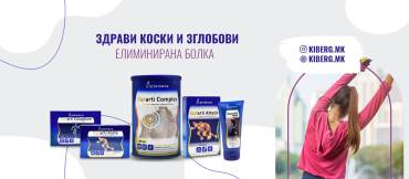 Curarti® комплекс – иновативен пристап кон куркуминот